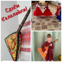 День балалайки. День балалайки.